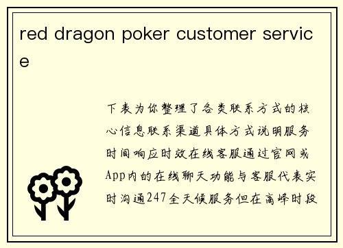 red dragon poker customer service