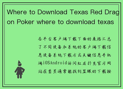 Where to Download Texas Red Dragon Poker where to download texas red dragon poker